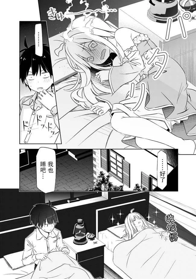 第5话 第10页