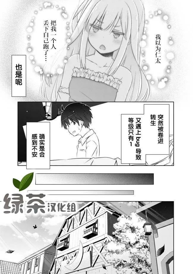 第5话 第11页