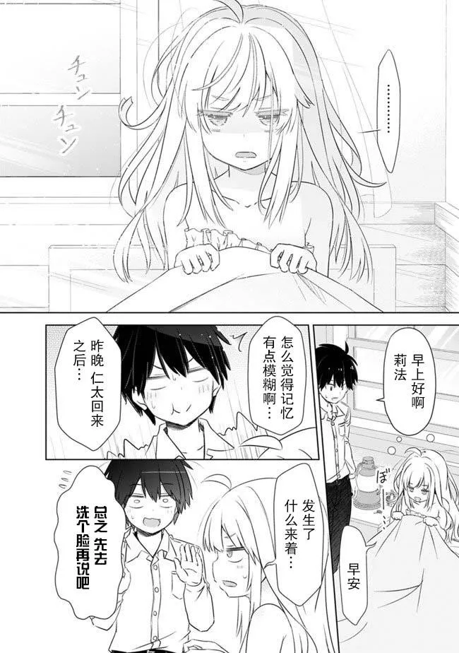 第5话 第12页