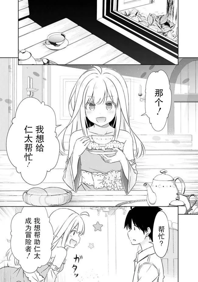 第5话 第13页
