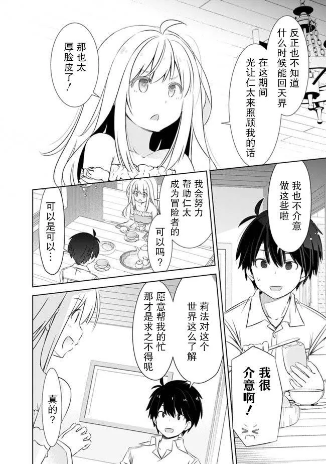 第5话 第14页