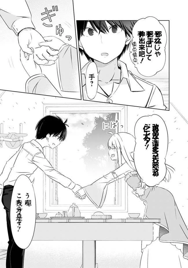 第5话 第15页