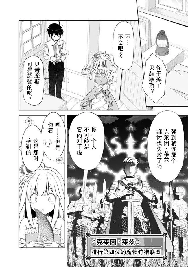 第5话 第16页