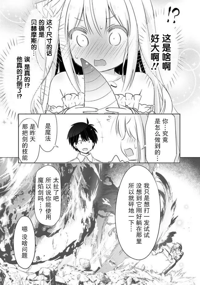 第5话 第17页
