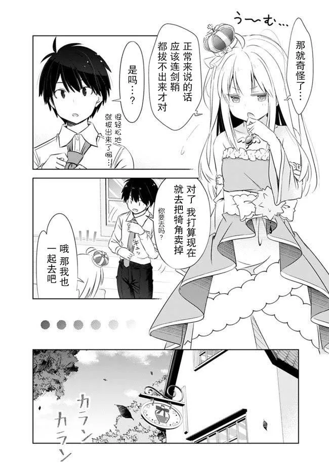 第5话 第18页