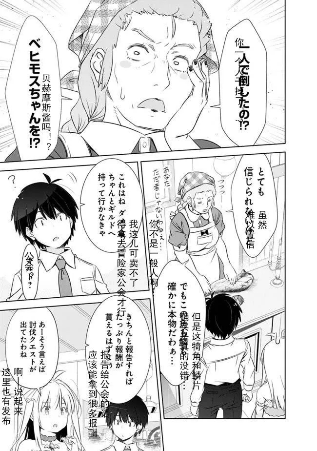 第5话 第19页
