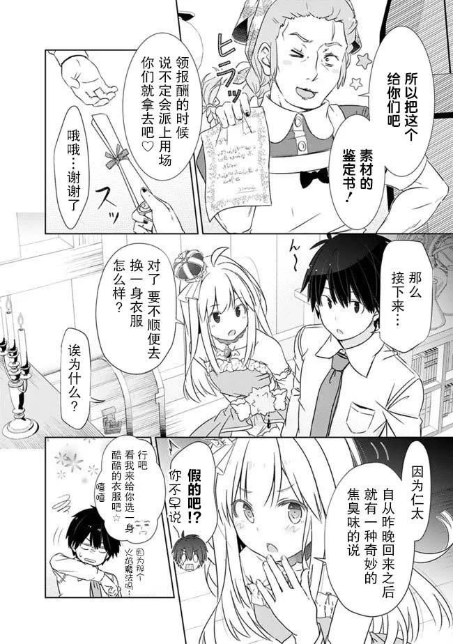 第5话 第20页