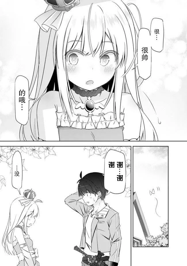 第5话 第23页
