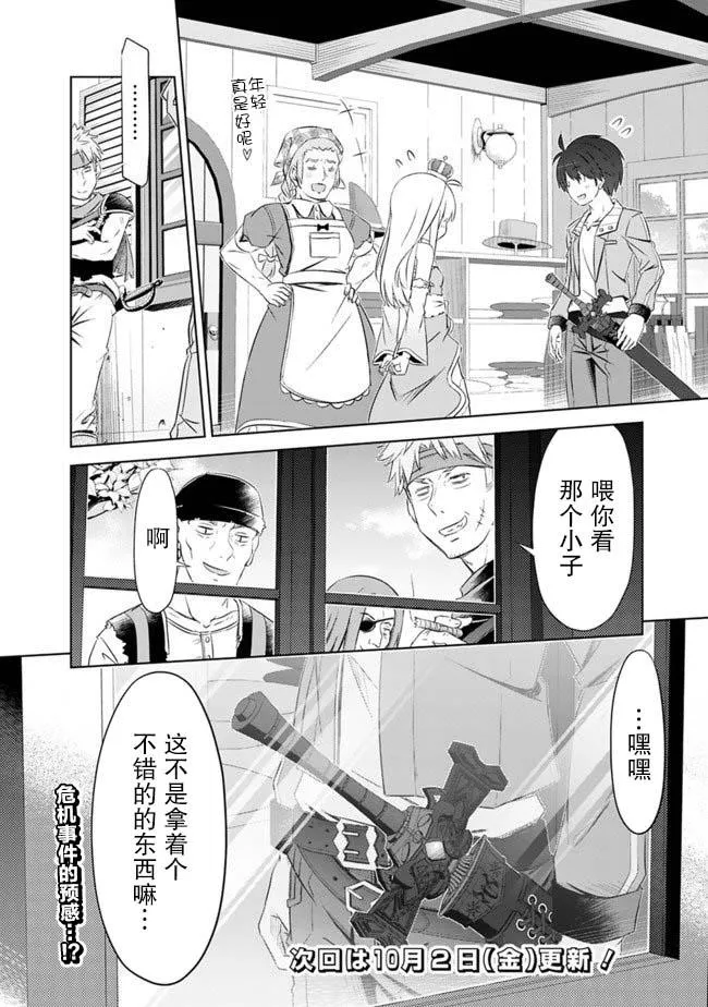 第5话 第24页