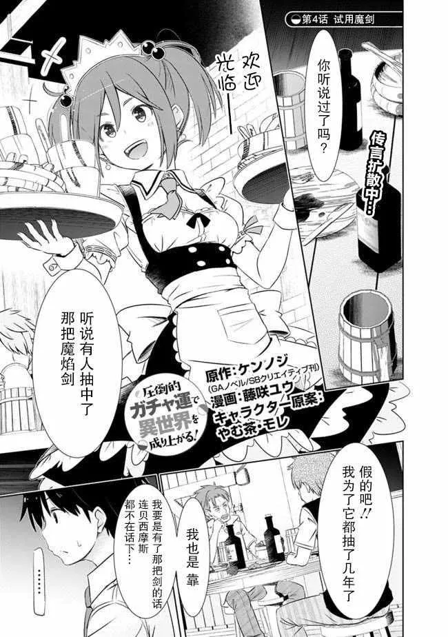 第4话 第1页