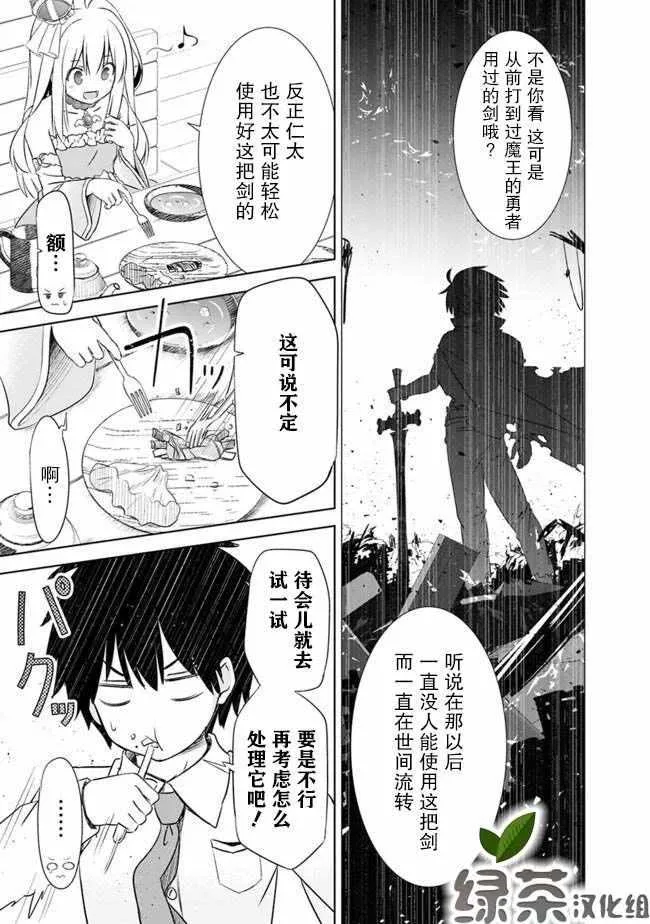 第4话 第3页