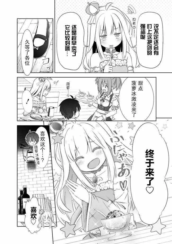 第4话 第4页