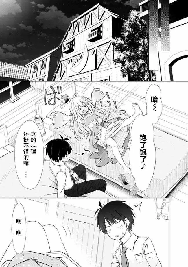 第4话 第5页