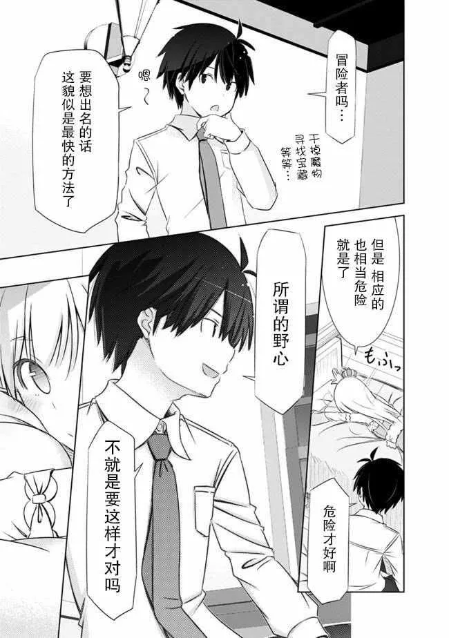 第4话 第7页