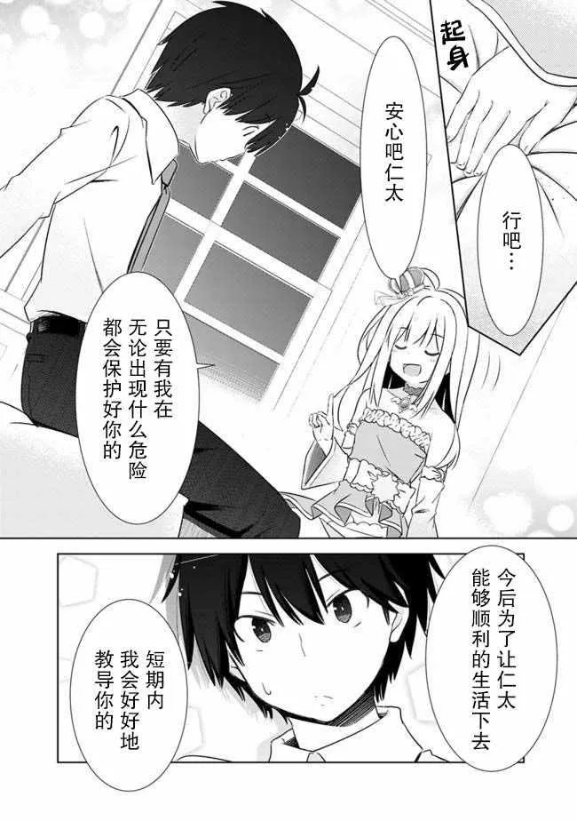 第4话 第8页