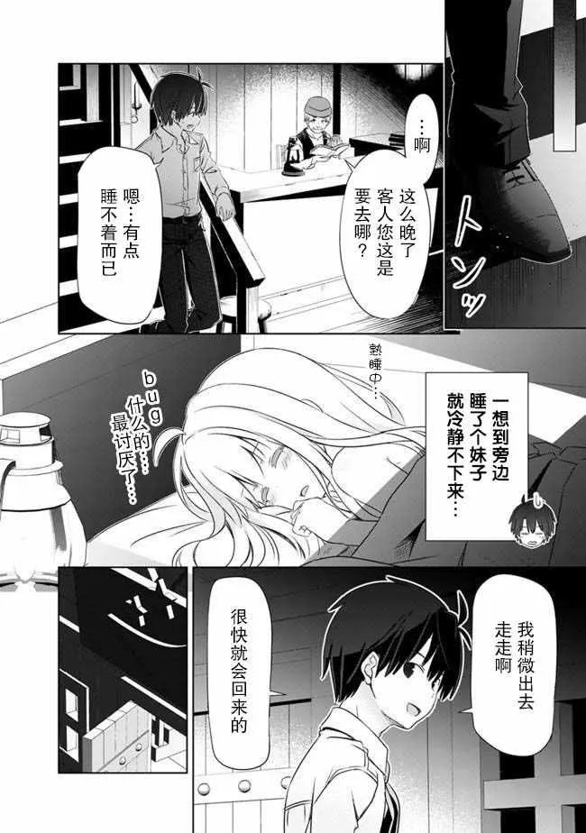 第4话 第12页