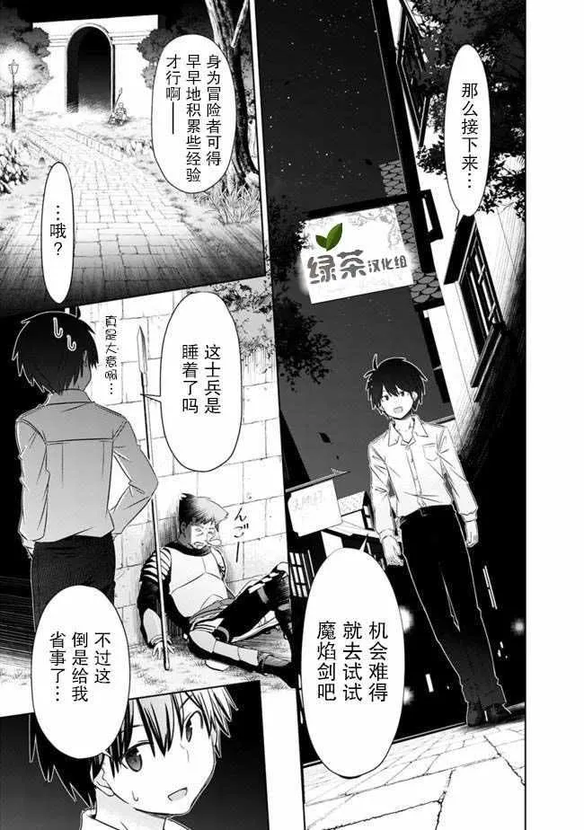 第4话 第13页