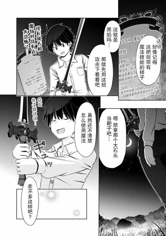 第4话 第16页