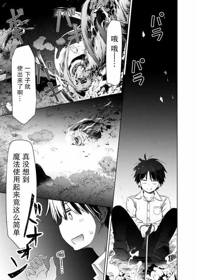 第4话 第19页