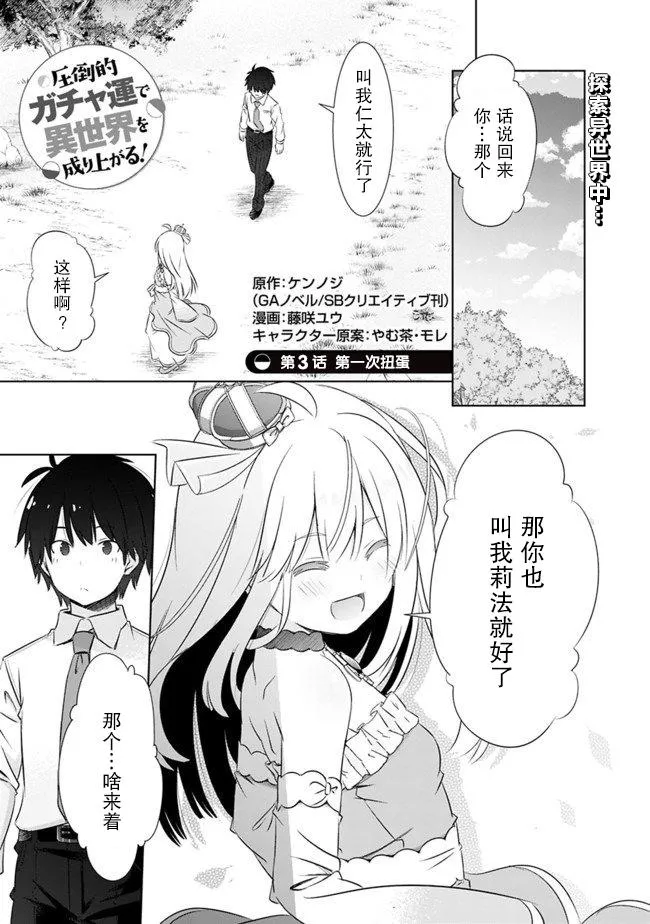 第3话 第1页