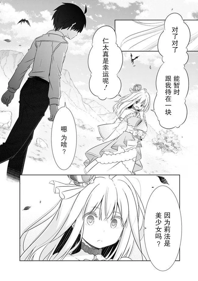 第3话 第2页