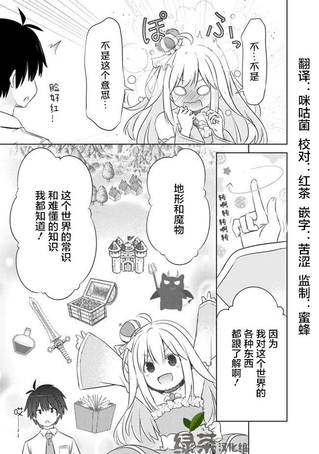 第3话 第3页