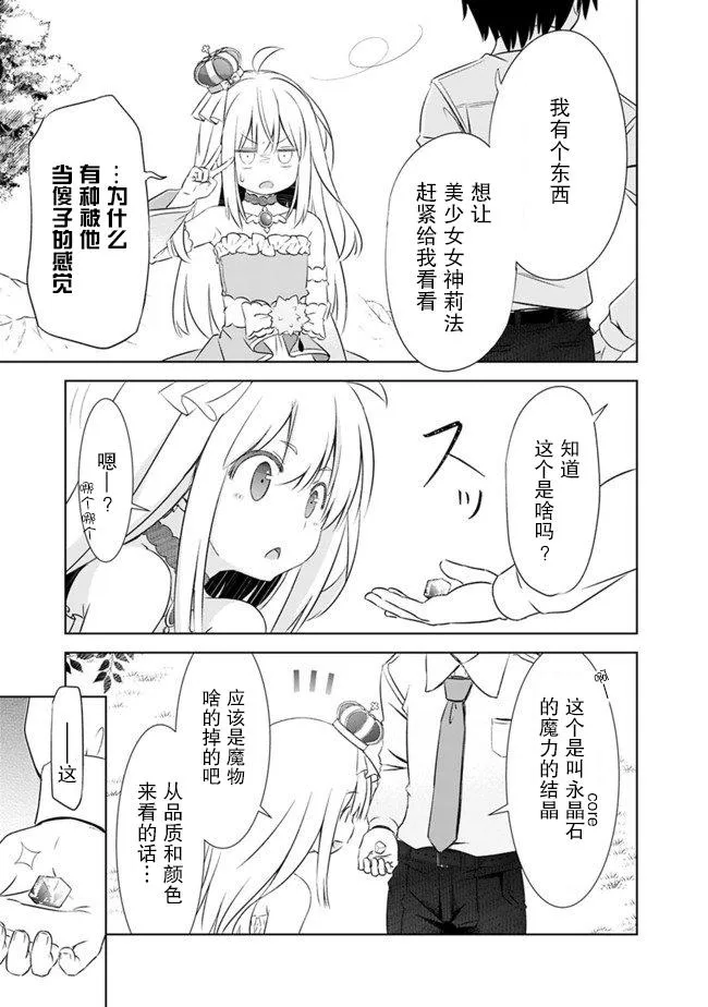 第3话 第5页