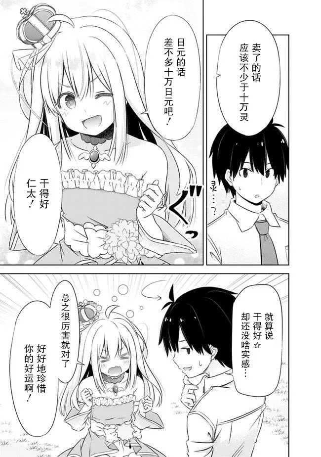 第3话 第7页