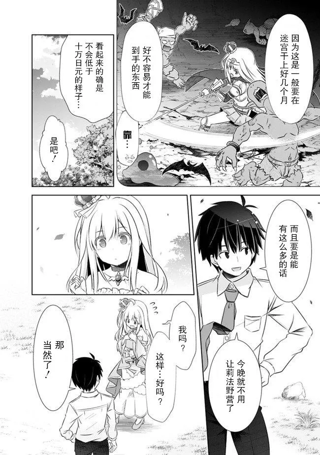 第3话 第8页