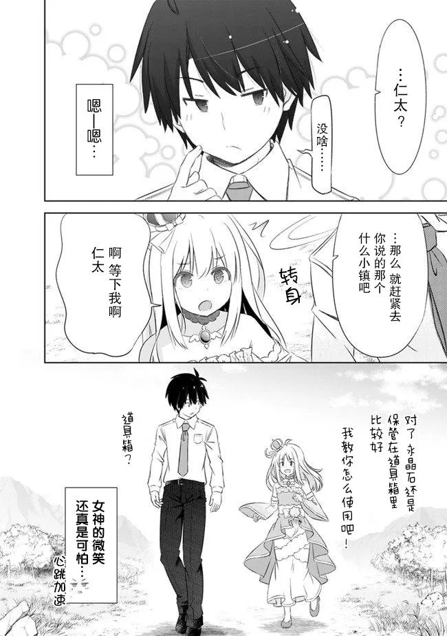 第3话 第10页