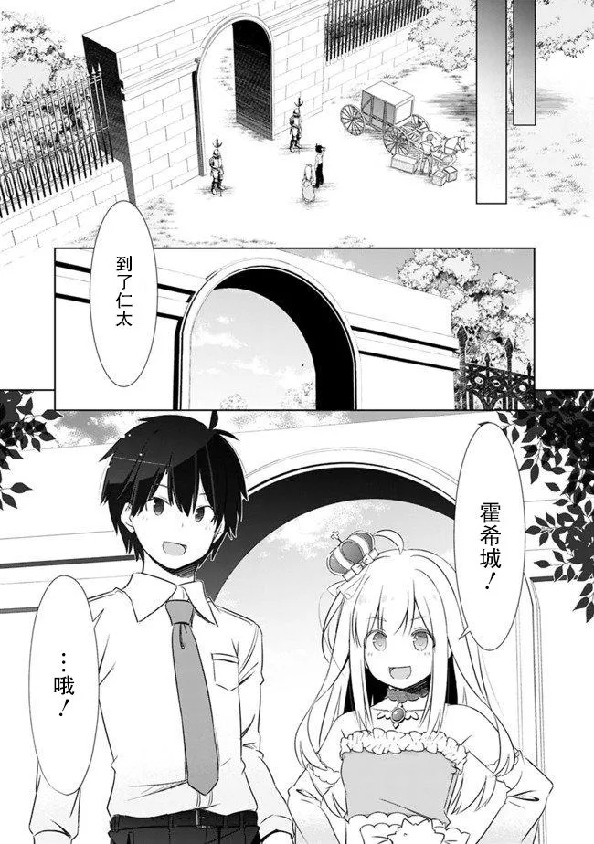 第3话 第11页
