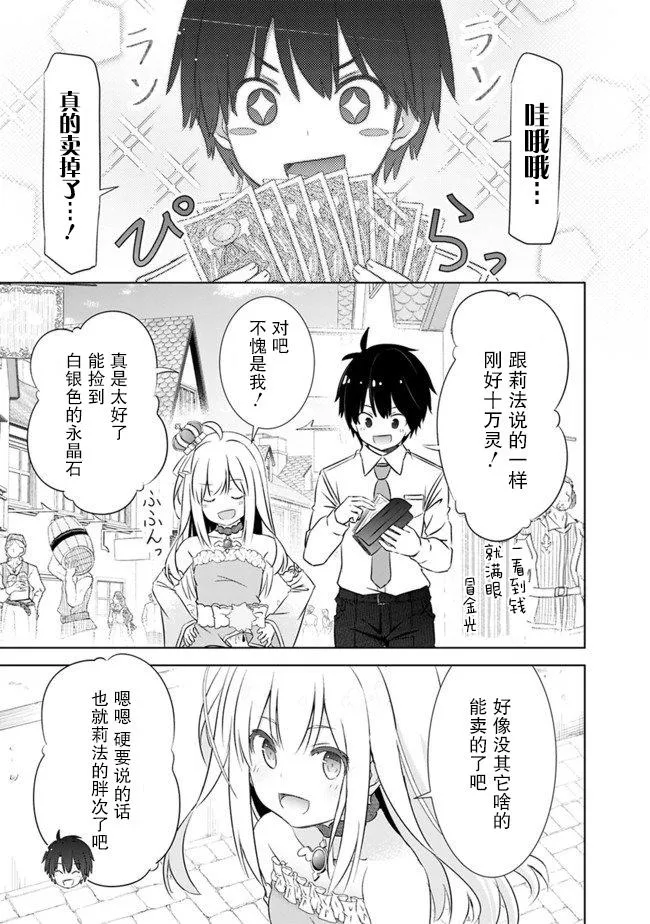 第3话 第13页