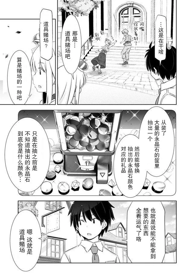 第3话 第15页