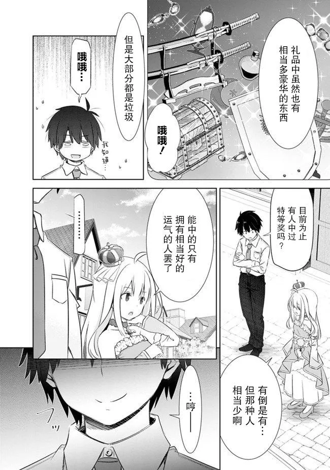 第3话 第16页