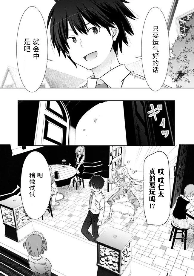 第3话 第17页