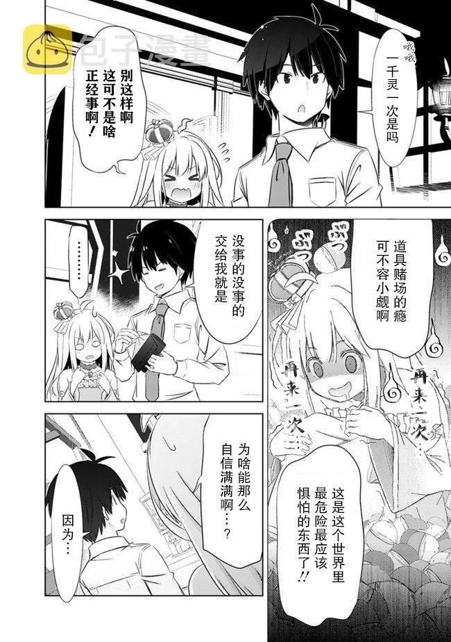 第3话 第18页