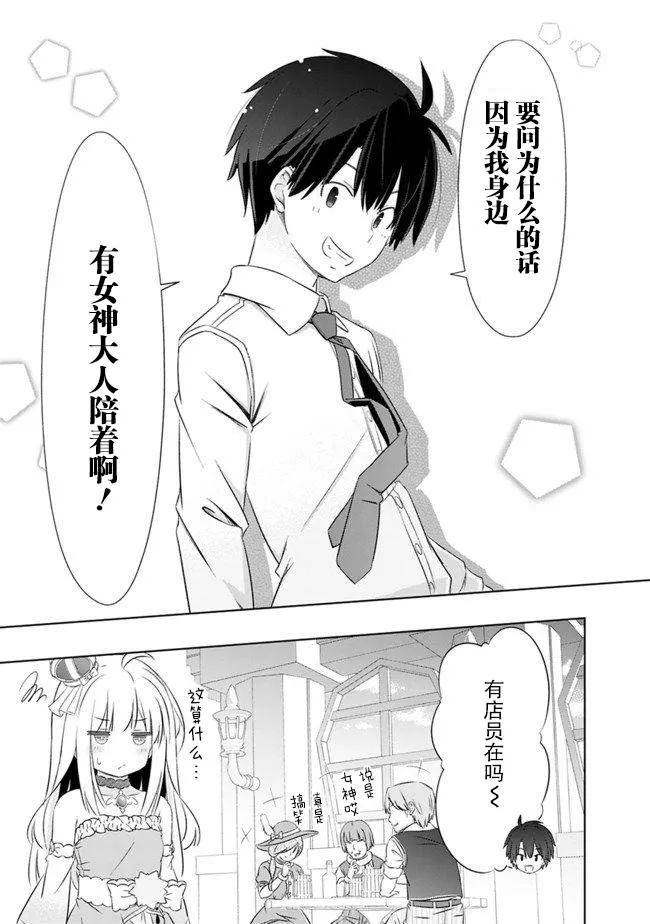 第3话 第19页