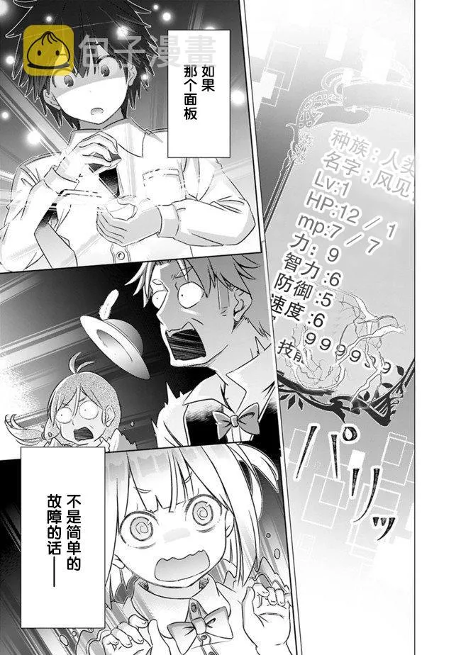 第3话 第23页