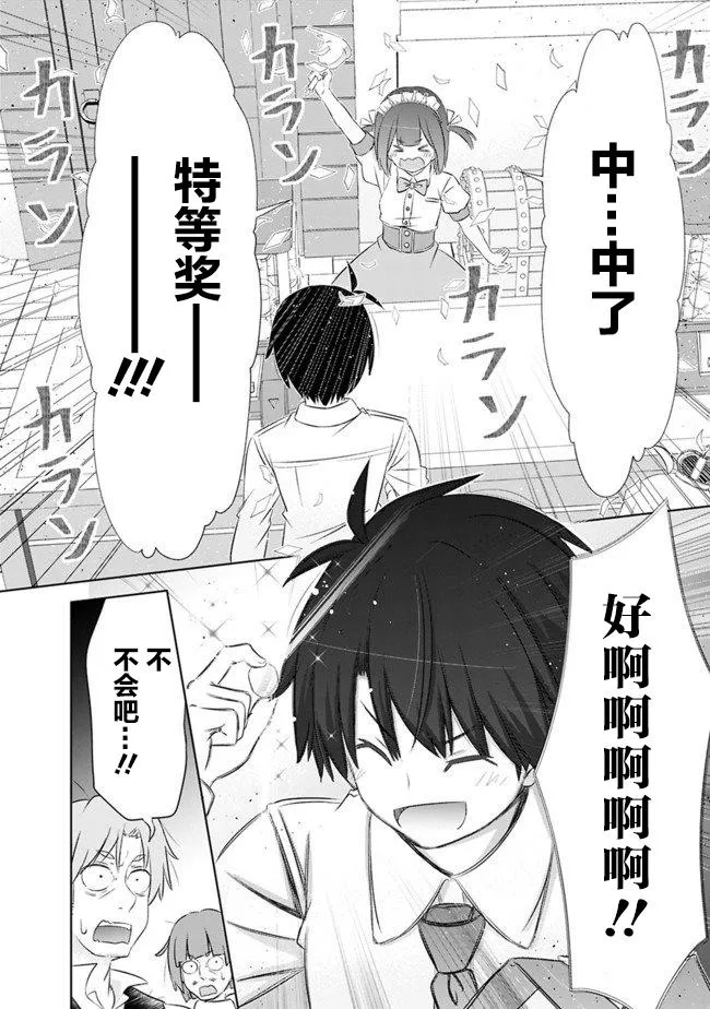 第3话 第24页