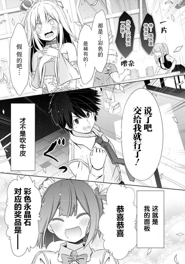 第3话 第25页