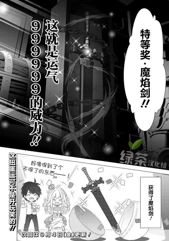 第3话 第26页