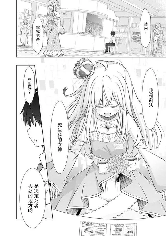 第01话 第6页