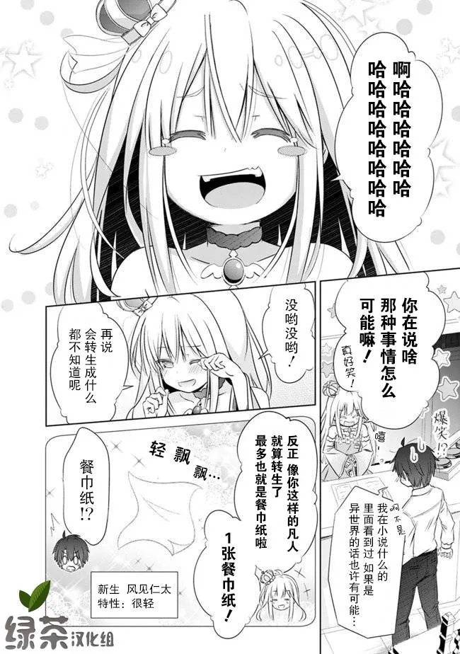 第01话 第14页