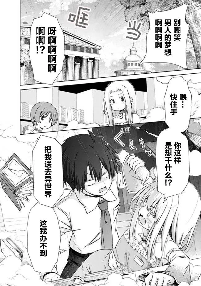 第01话 第16页