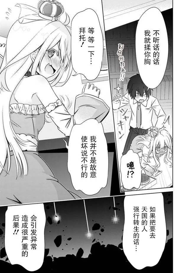 第01话 第17页