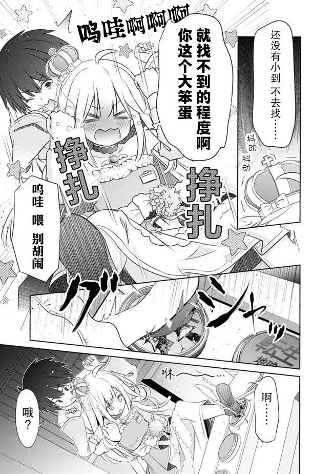 第01话 第21页