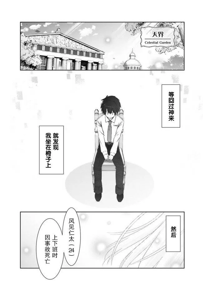 第1话 序章 第4页