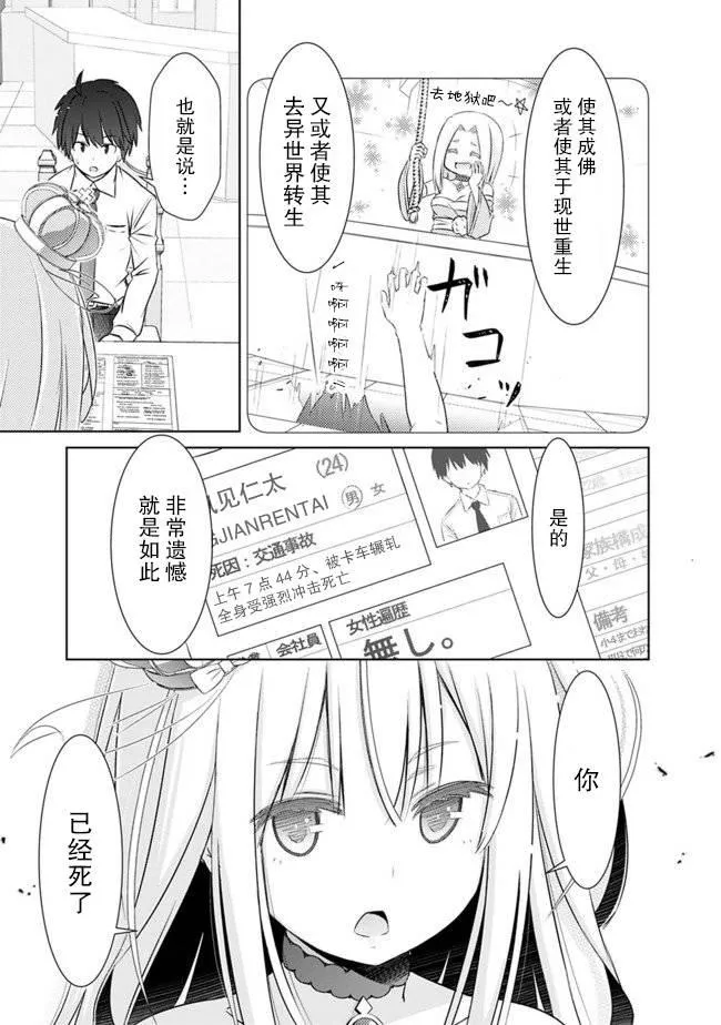 第1话 序章 第7页