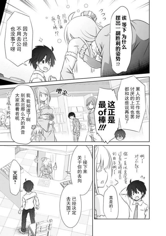 第1话 序章 第9页