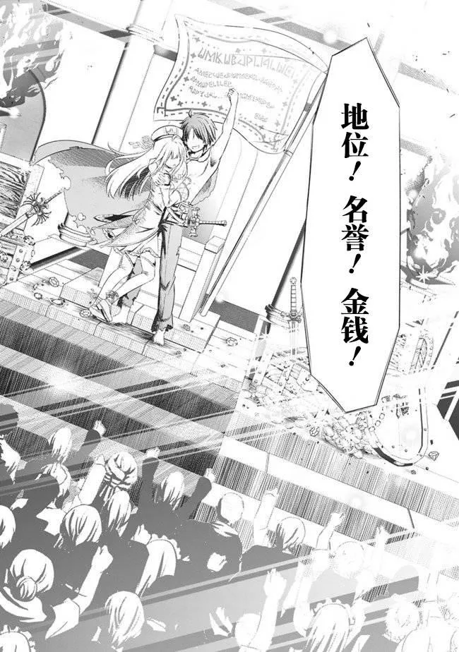 第1话 序章 第12页